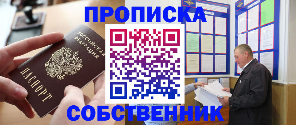 временная регистрация для всех в Сарове
