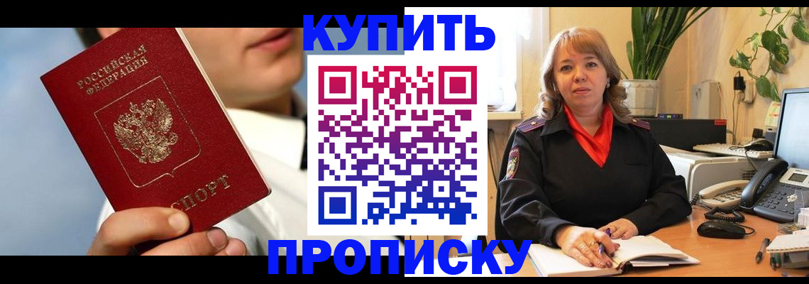 временная регистрация 2025 в Сарове