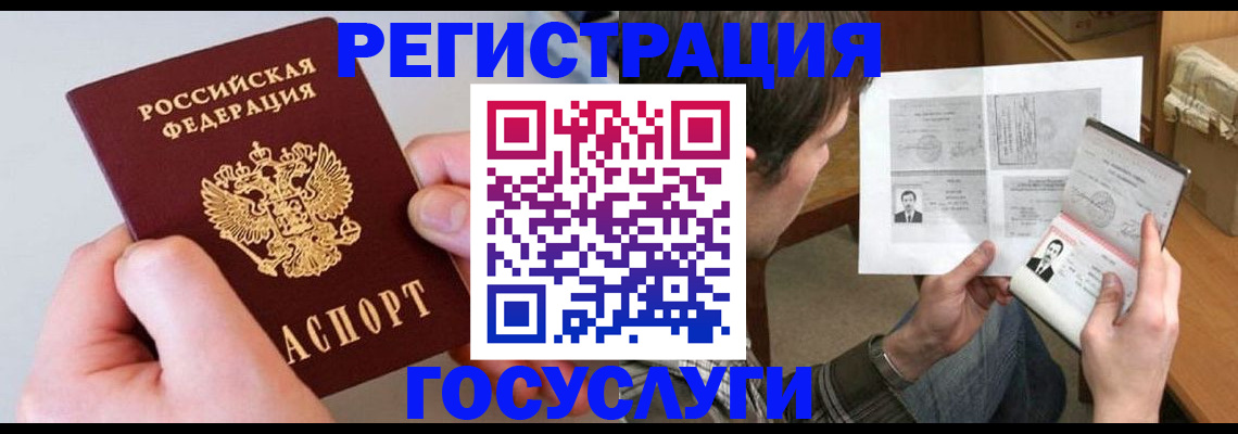 миграционный учет в Сарове