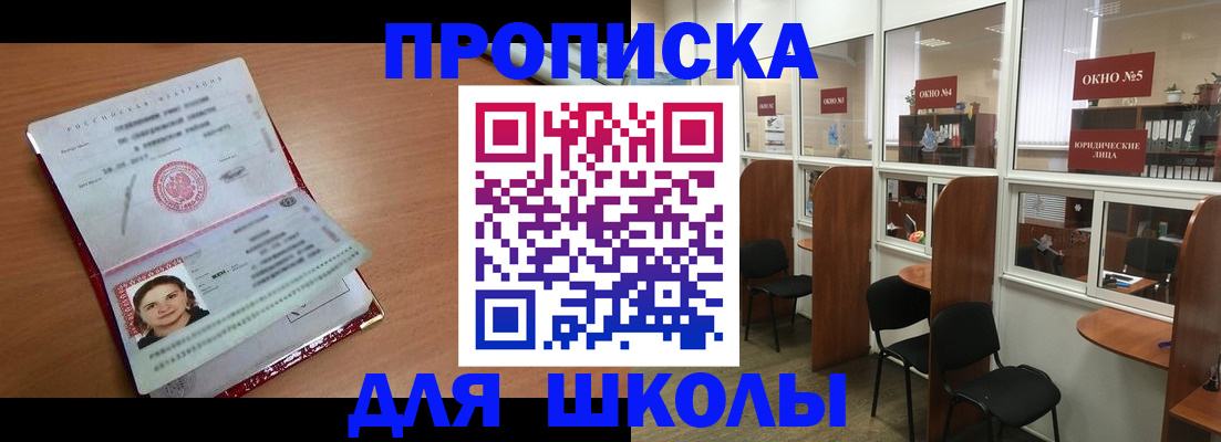 миграционный учет в Сарове