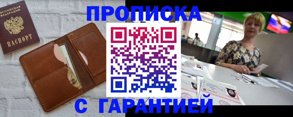 регистрация для дет. сада в Сарове