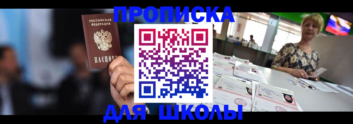 временная регистрация для всех в Сарове