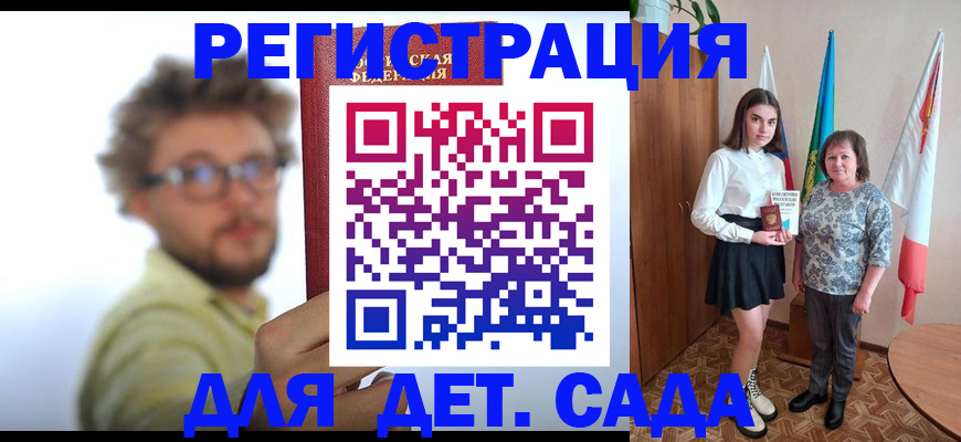 временная регистрация в квартире в Сарове