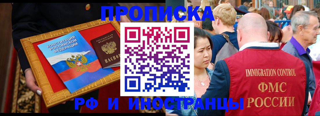 временная прописка в Сарове